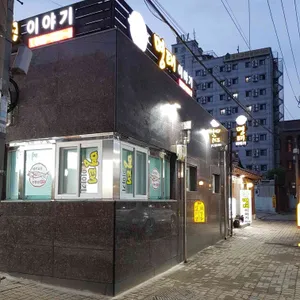 명태이야기 대표 사진