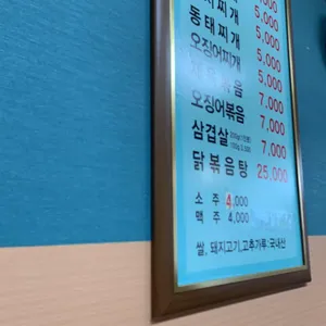 제일식당 리뷰 사진