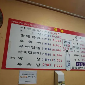 화랑대곱창 리뷰 사진