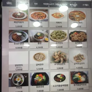 김밥천국 리뷰 사진