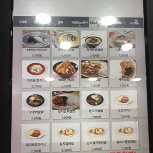 김밥천국 리뷰 사진