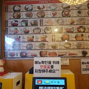 스타동 리뷰 사진