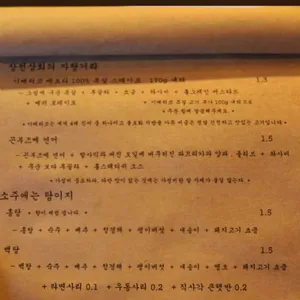 장전상회 리뷰 사진
