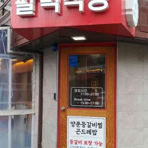 지미당 리뷰 사진