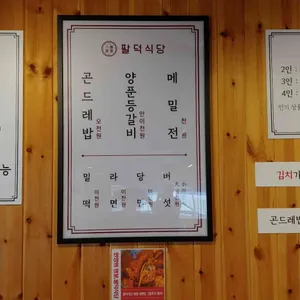 지미당 리뷰 사진