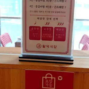 지미당 리뷰 사진