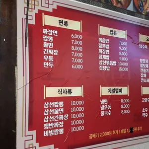 하림각 리뷰 사진