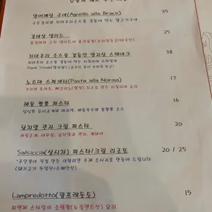 오스테리아 308 리뷰 사진