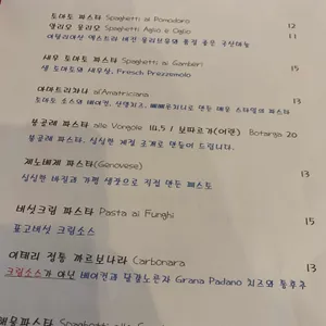 오스테리아 308 리뷰 사진