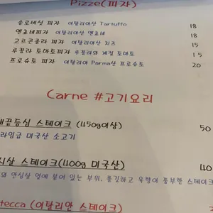 오스테리아 308 리뷰 사진
