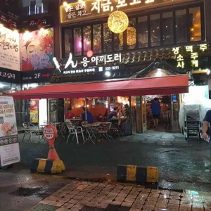 응야끼도리 리뷰 사진