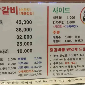 성원닭갈비 리뷰 사진