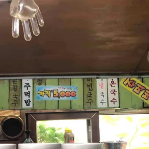 국수국시 리뷰 사진