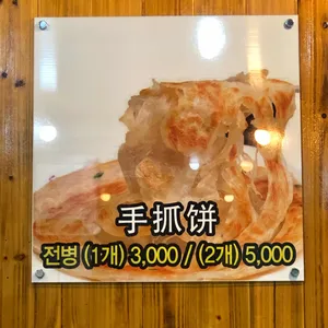 탕화쿵푸 마라탕 리뷰 사진