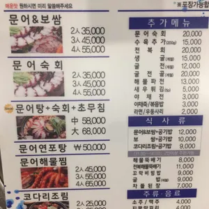 통영돌문어보쌈 리뷰 사진