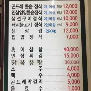 산내음식당 리뷰 사진