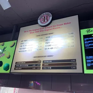 배스킨라빈스 리뷰 사진