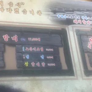 양촌리 리뷰 사진