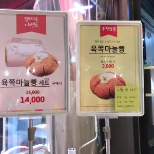 팡파미유 리뷰 사진