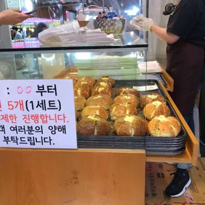 팡파미유 리뷰 사진