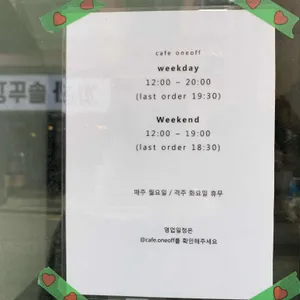 카페 원오프 리뷰 사진