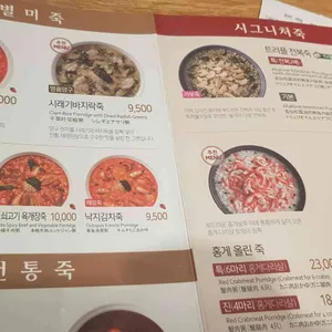 본죽 리뷰 사진