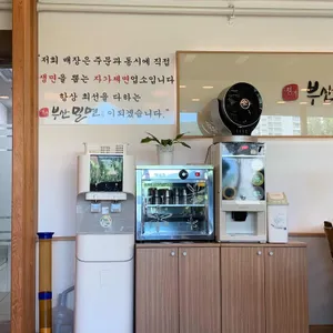 부산밀면 리뷰 사진