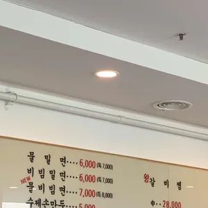 부산밀면 리뷰 사진