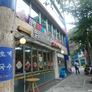 딹진또배기 리뷰 사진