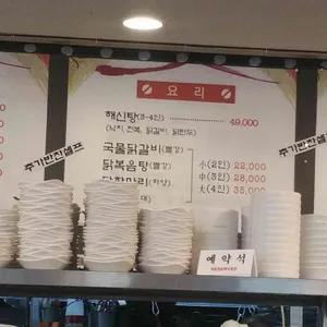 딹진또배기 리뷰 사진
