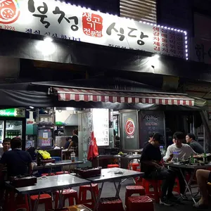 북청식당 리뷰 사진