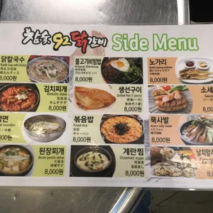 참숯92닭갈비 리뷰 사진