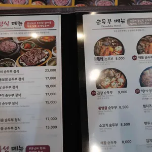 북창동순두부 리뷰 사진