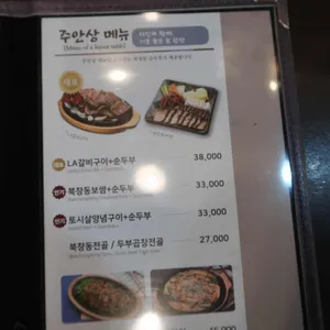 북창동순두부 리뷰 사진