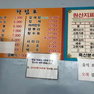 죽산분식 리뷰 사진