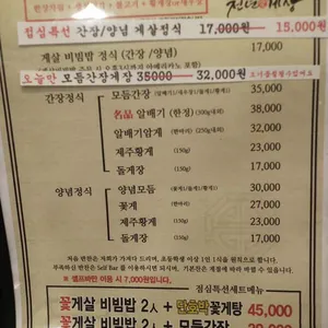 천년게장 리뷰 사진