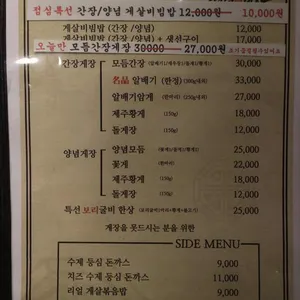 천년게장 리뷰 사진