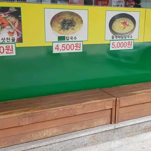 윤호네착한메밀 리뷰 사진