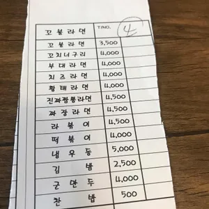 꼬불꼬불라면 리뷰 사진