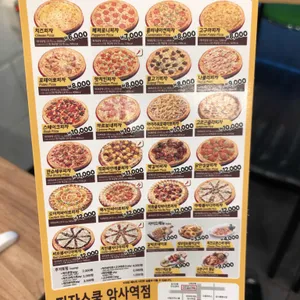 피자스쿨 리뷰 사진