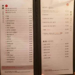 응야끼도리 리뷰 사진