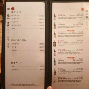 응야끼도리 리뷰 사진
