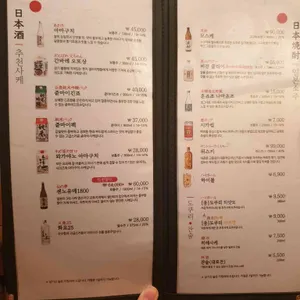 응야끼도리 리뷰 사진