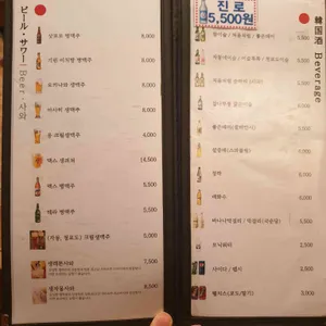 응야끼도리 리뷰 사진
