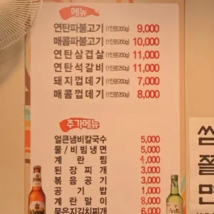 구뜰집 리뷰 사진