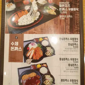 금파돈까스 리뷰 사진