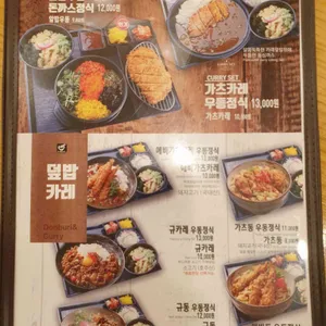 금파돈까스 리뷰 사진