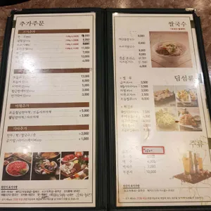 샤브향 리뷰 사진