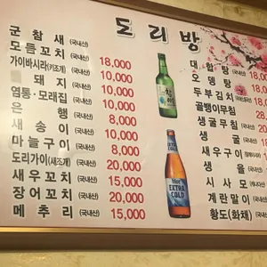 도리방 리뷰 사진