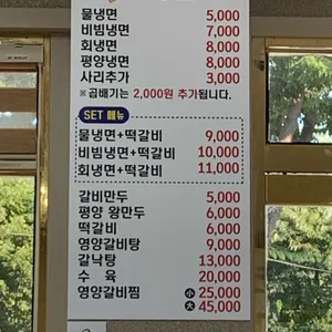 함흥면옥 리뷰 사진